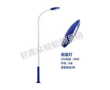 七里河爆款市电路灯